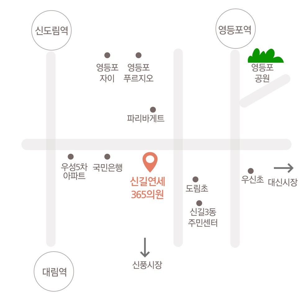 연세신영의원 이미지