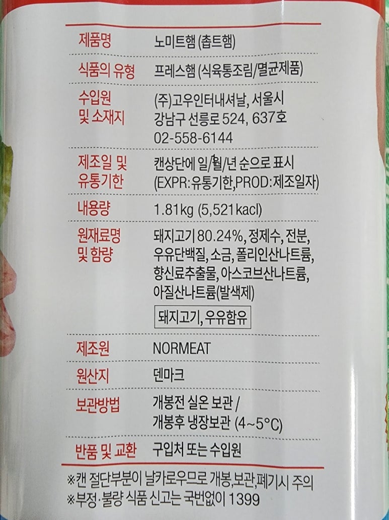 한국청정식자재 이미지