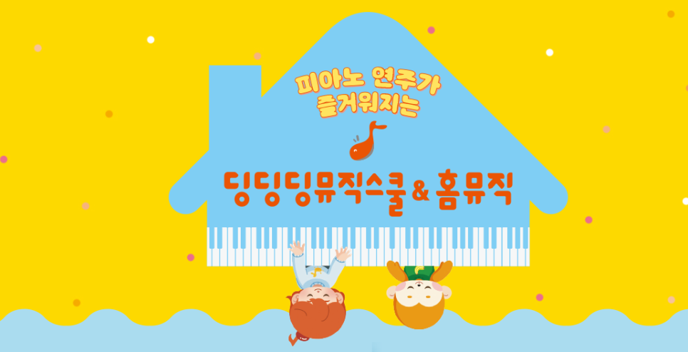셀라뮤직음악학원 이미지