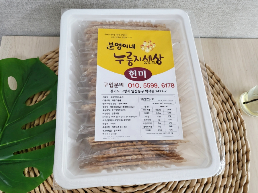 분영이네누룽지세상 이미지