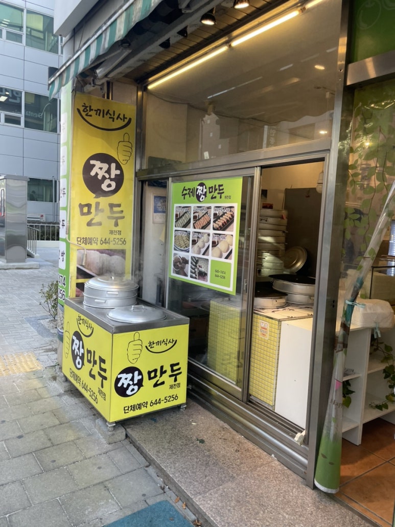 인성김밥만두 이미지