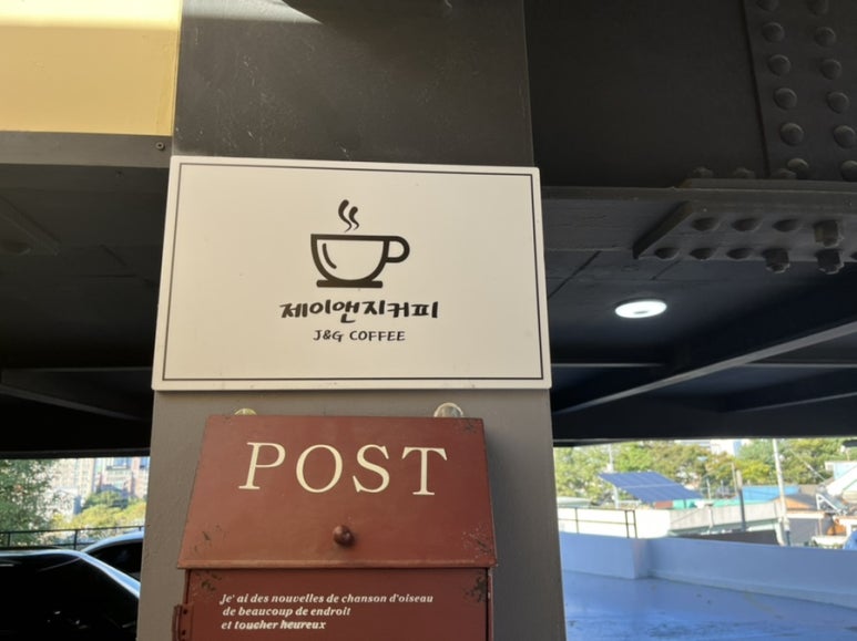 제이앤지 로스터리카페(J&G ROASTERY CAFE) 이미지