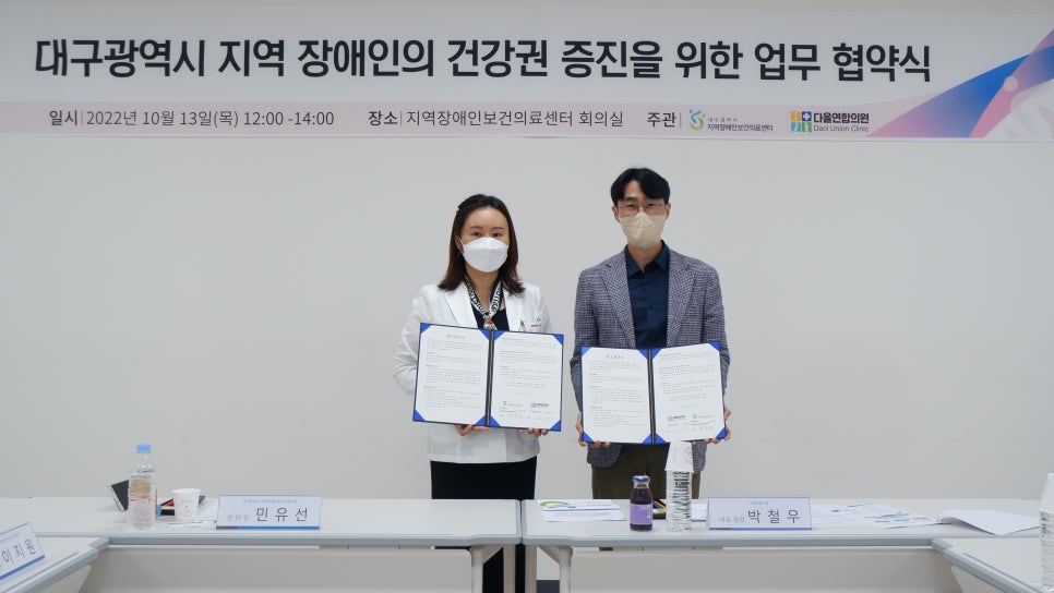 건강연합의원 이미지