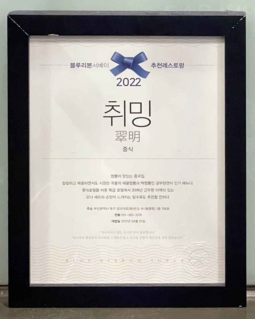 백짬뽕 이미지