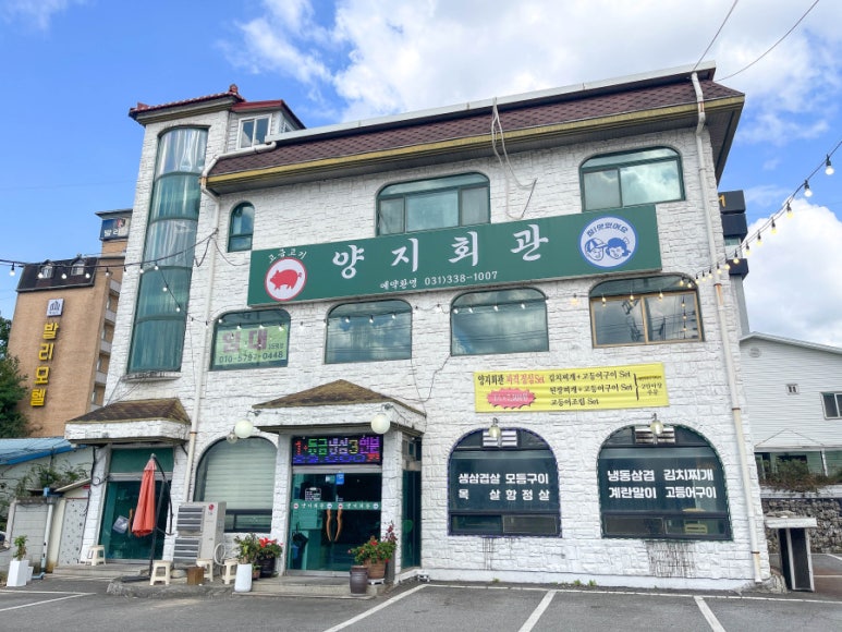 양지회관 이미지
