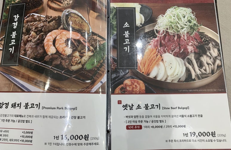 통일불고기 이미지