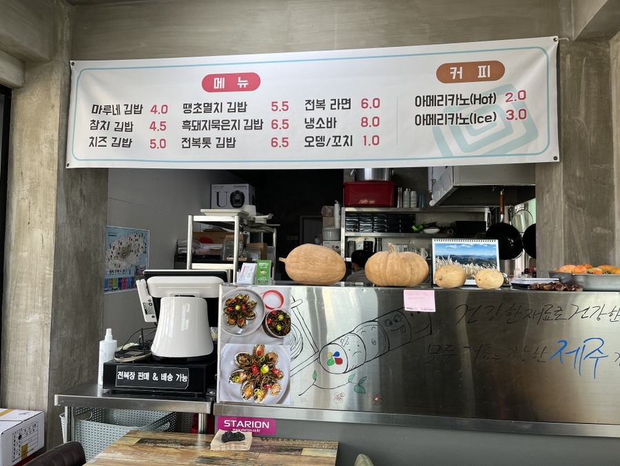 곽지마루네김밥 이미지