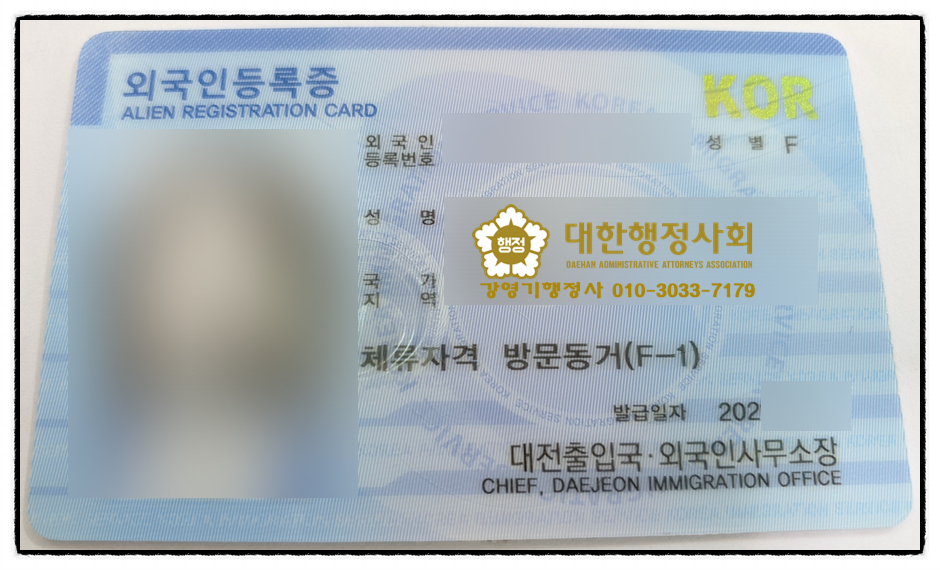 행정사사무소나무 이미지