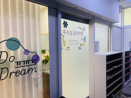 두드림음악연습실 이미지