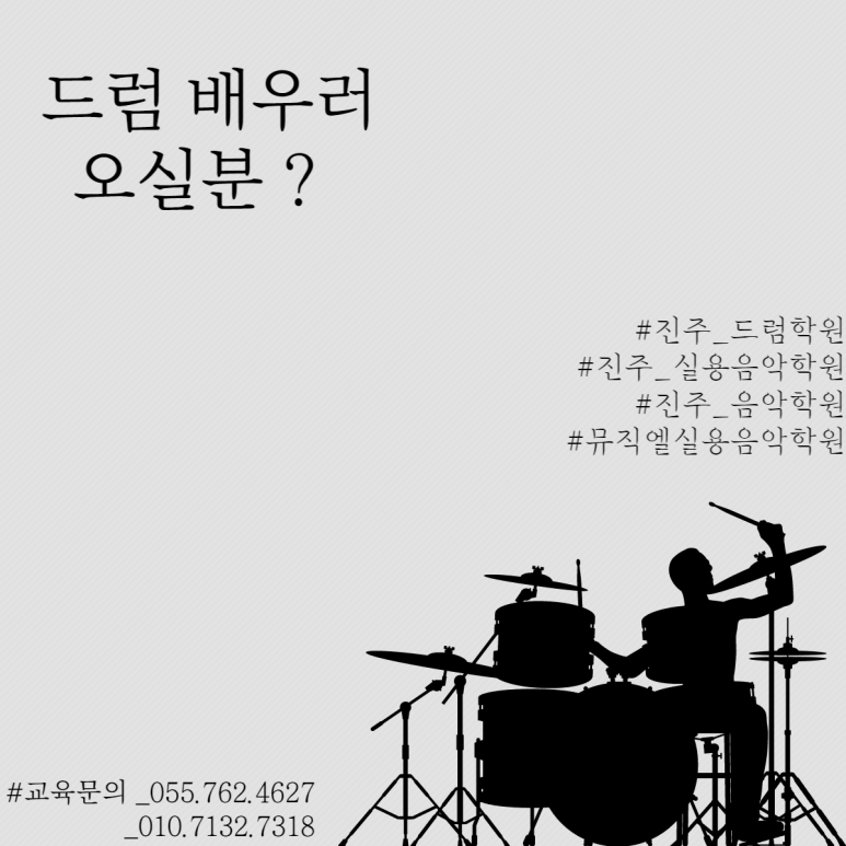뮤직엘실용음악학원 이미지
