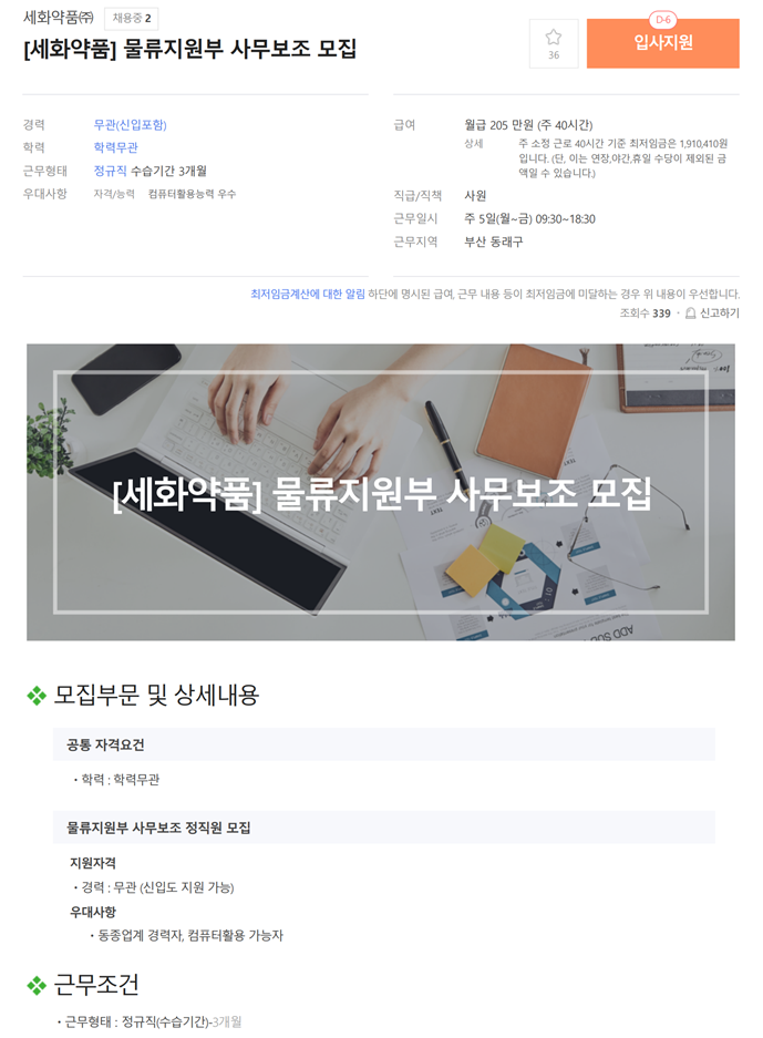 세화물류 이미지