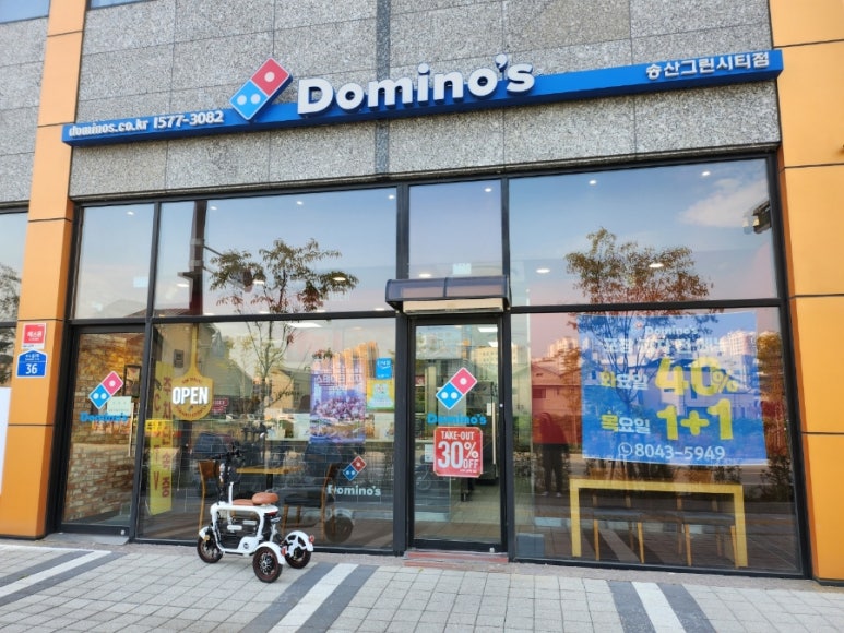 도미노피자(송산그린시티점) 이미지