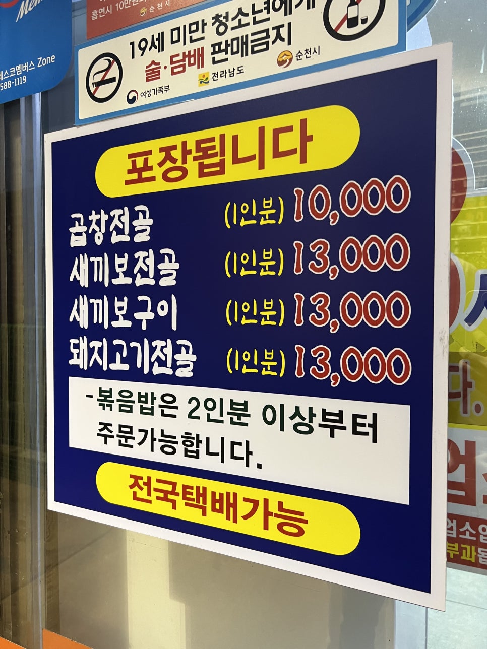솔밭상회 이미지