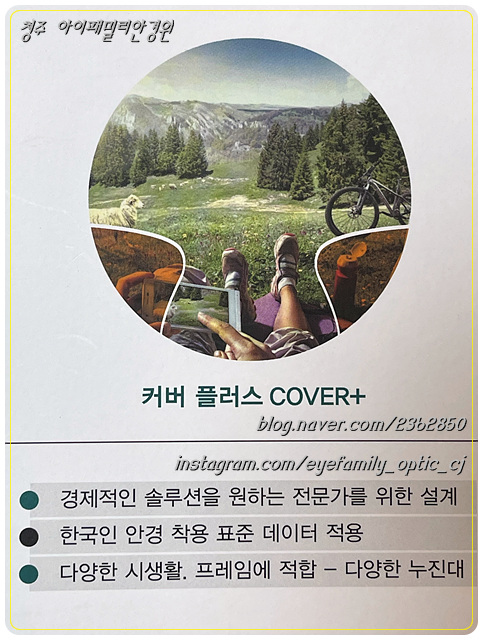 플러스씨스 이미지