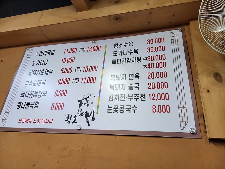 힘센복돼지 이미지