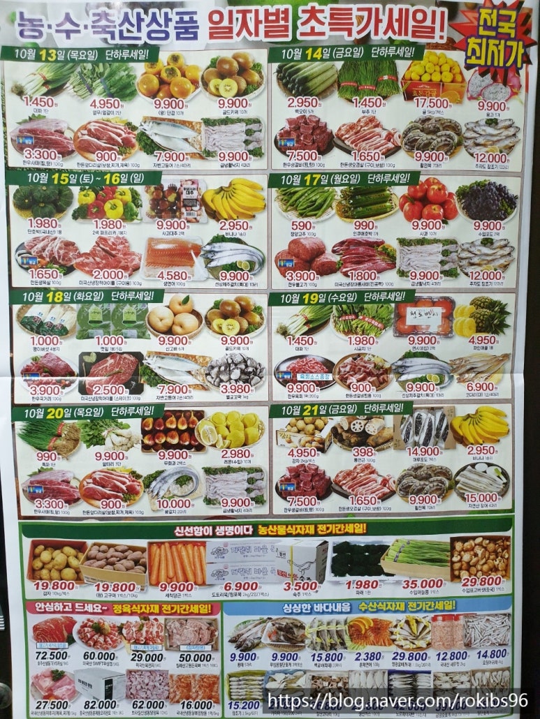 향남월드마트 이미지
