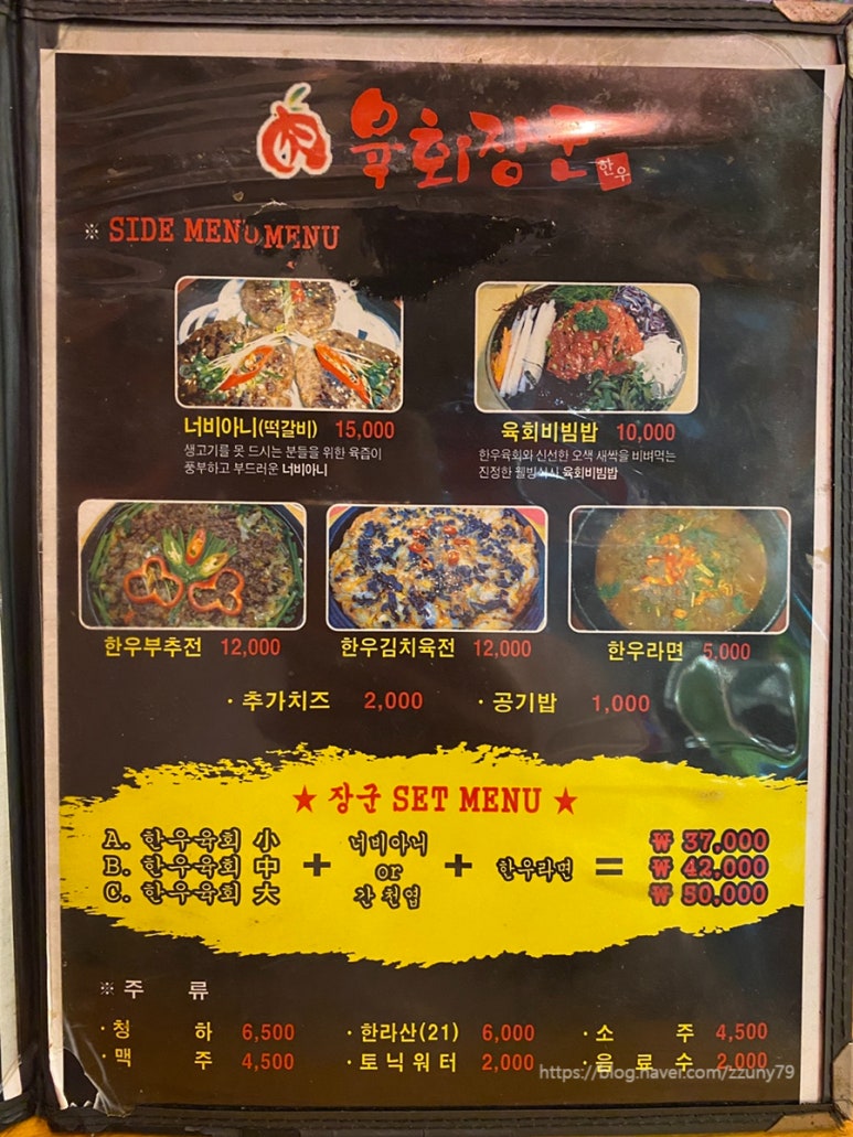 장군육회 이미지