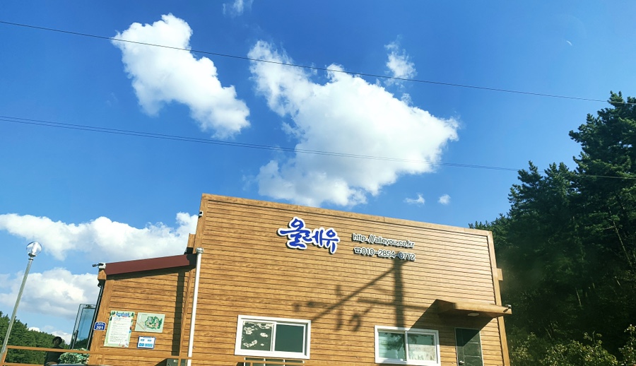 올레유 캠핑장 이미지