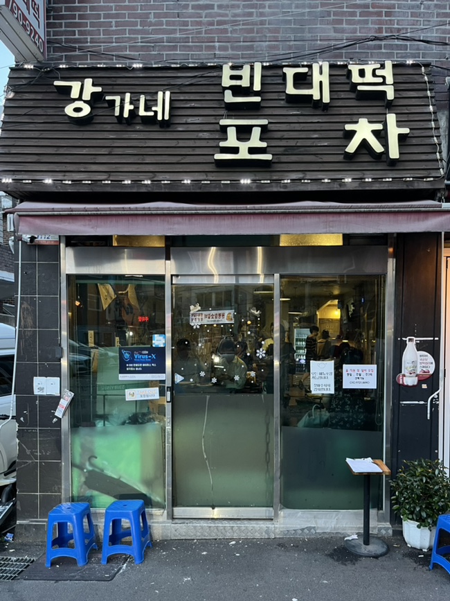 빈대포차 이미지