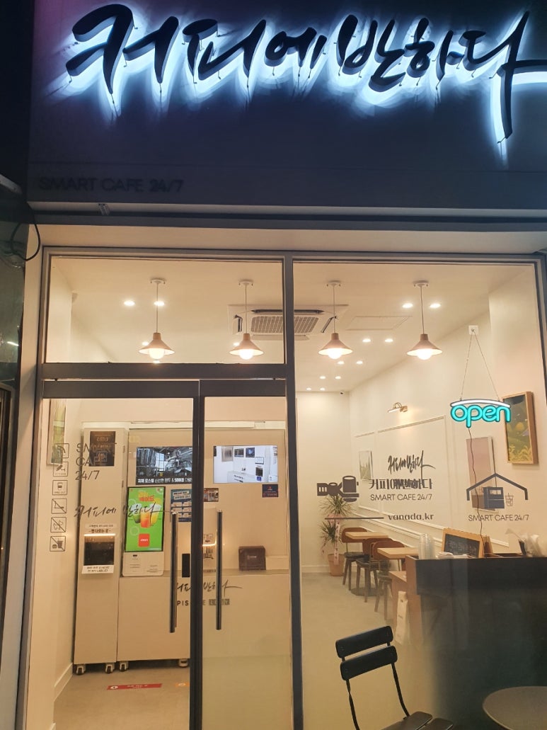 커피에반하다24 이미지