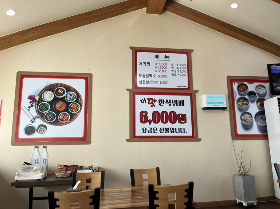 더맛한식뷔페 이미지