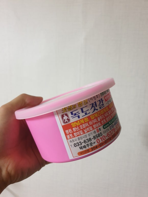 독도젓갈 이미지