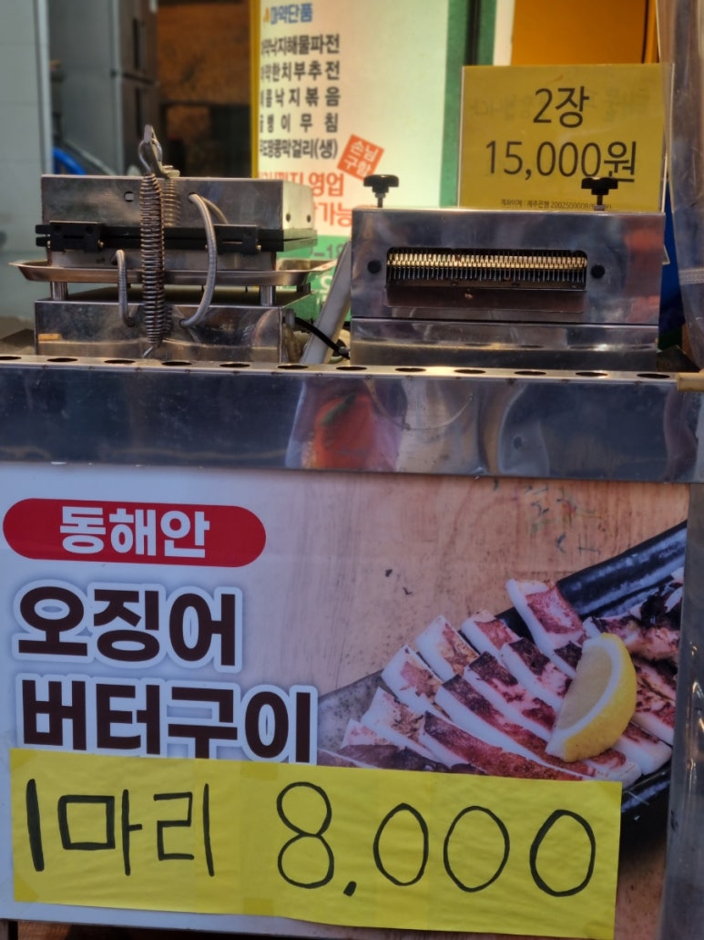 마약해물파전 이미지