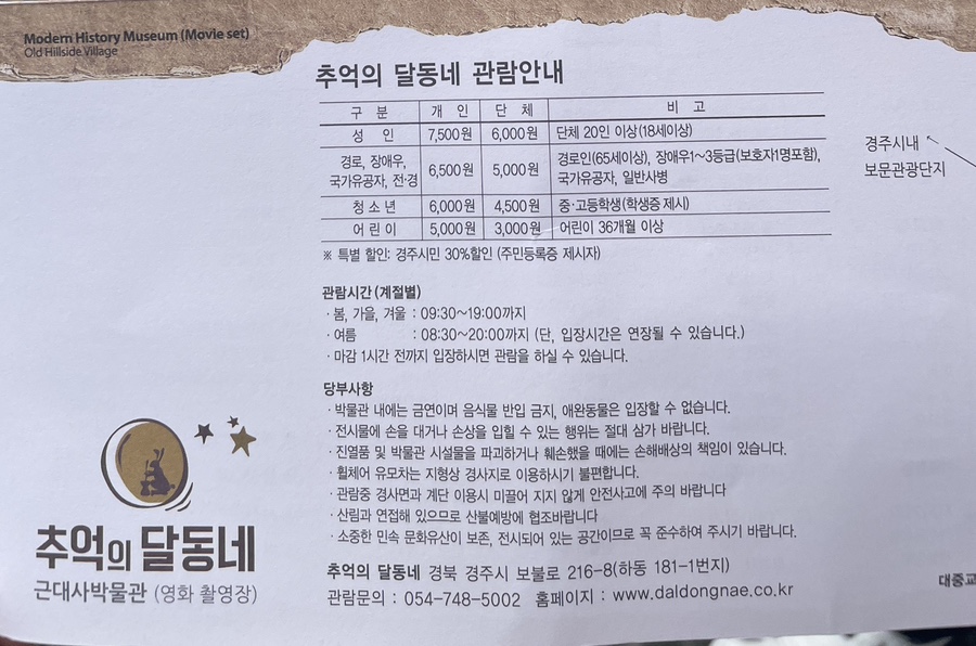 달동네십원빵 이미지