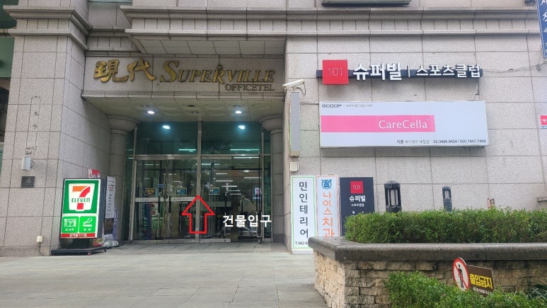 세븐일레븐 현대슈퍼빌 이미지