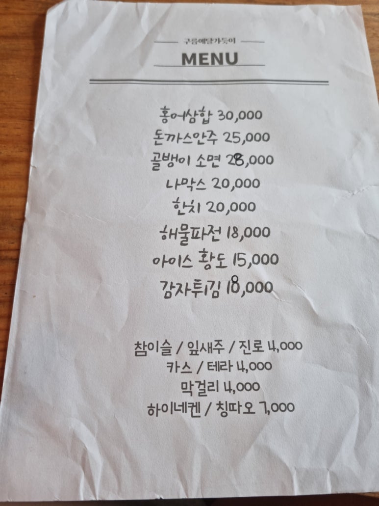 구름에달가듯이 대표 사진