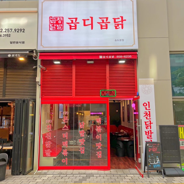 곱디곱닭 이미지