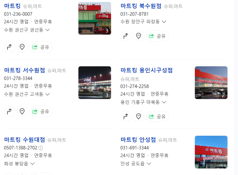 킹정육마트 이미지