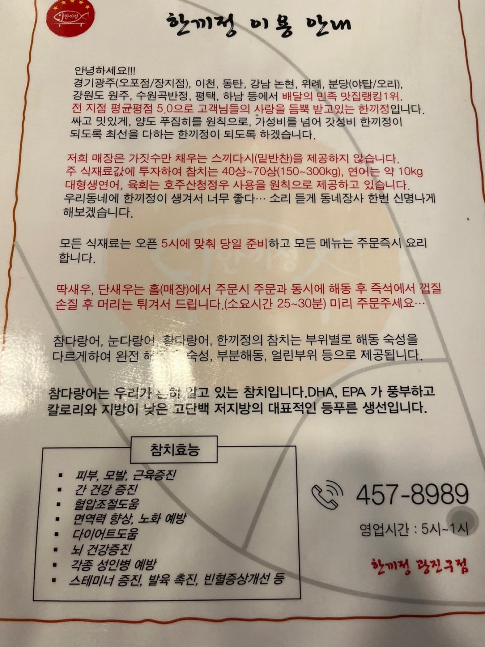 한끼정광 이미지