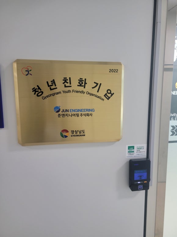 (주)경남엔지니어링 이미지