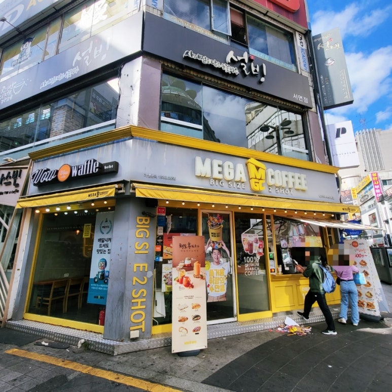 메가커피서면 이미지