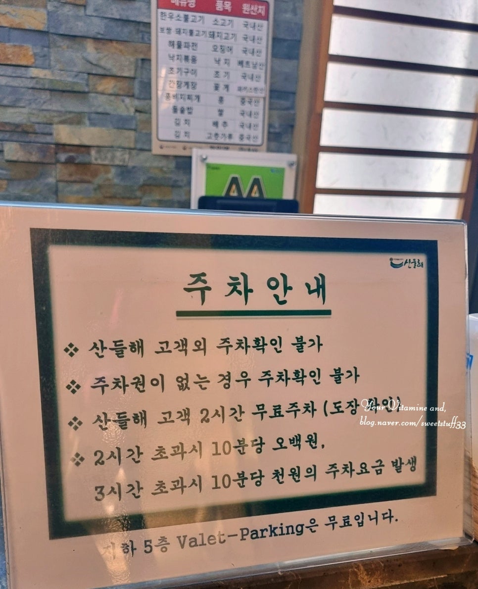 산들해 도시락과 반찬 이미지