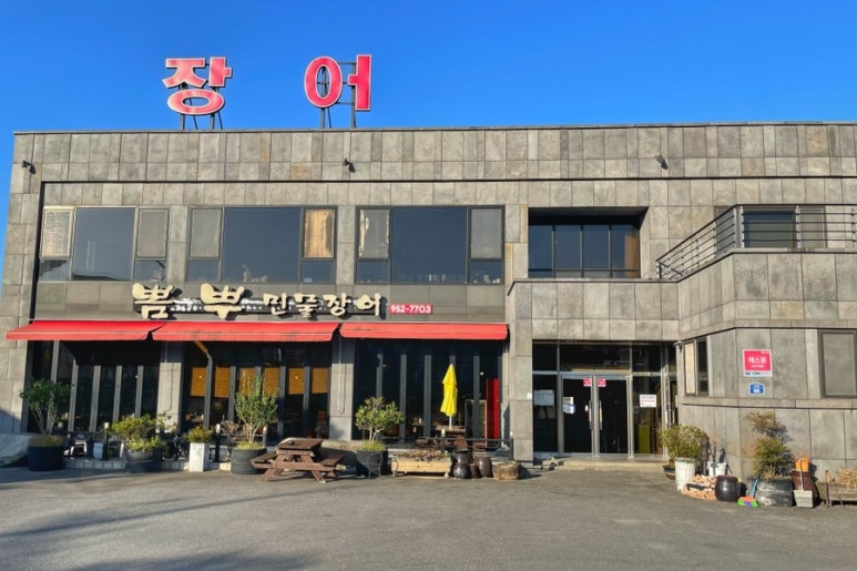 뽐뿌민물장어 이미지