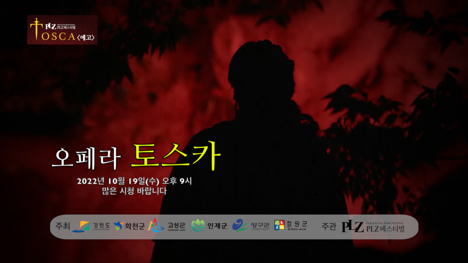 PLZ페스티벌 이미지