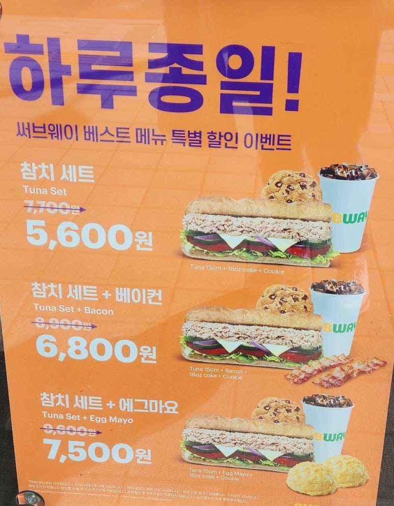 써브웨이 석촌역점 이미지