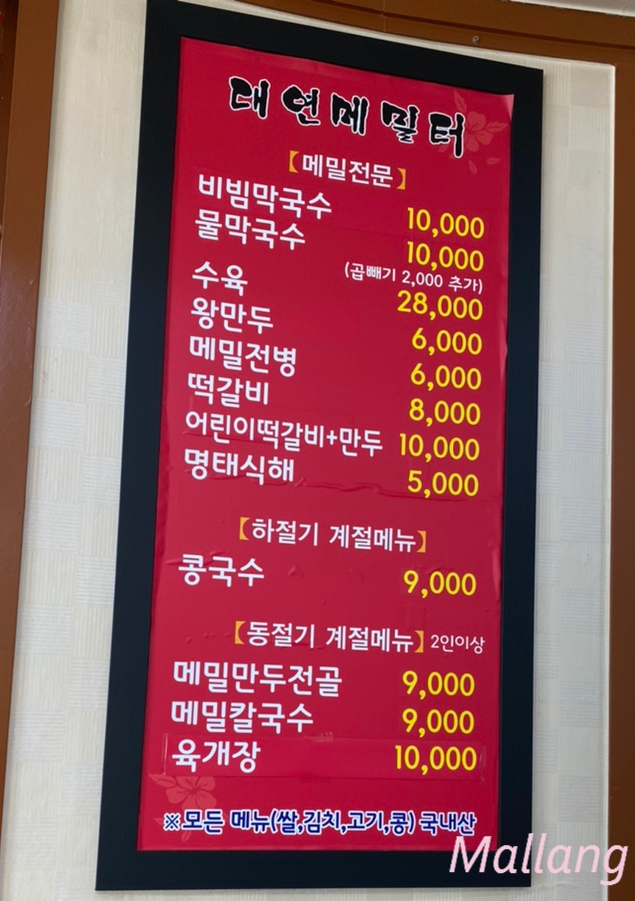 메밀터막국수 이미지