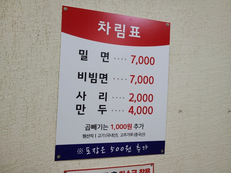 다운밀면 이미지