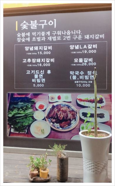 진심갈비 이미지