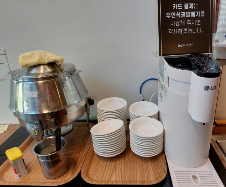 미스터빠삭춘천 이미지