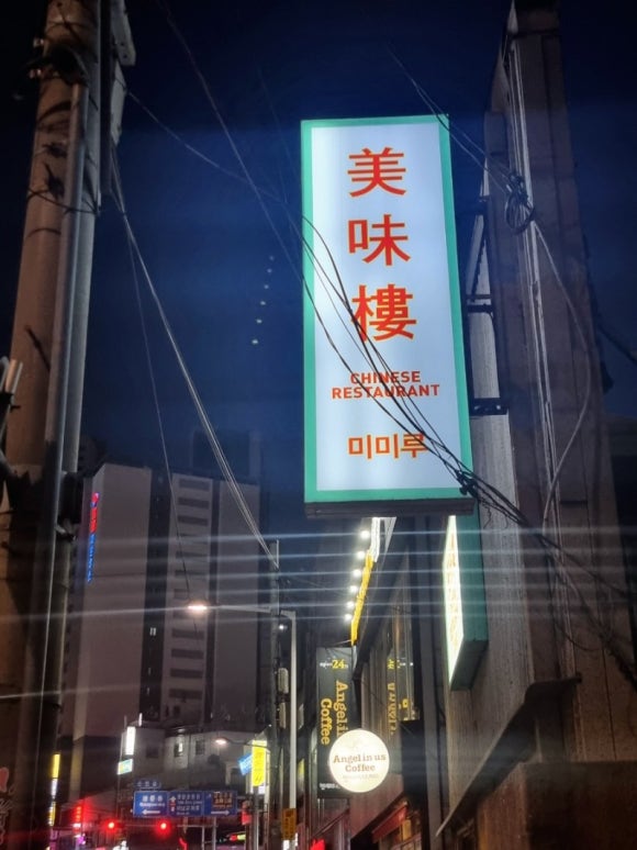 미미루 이미지