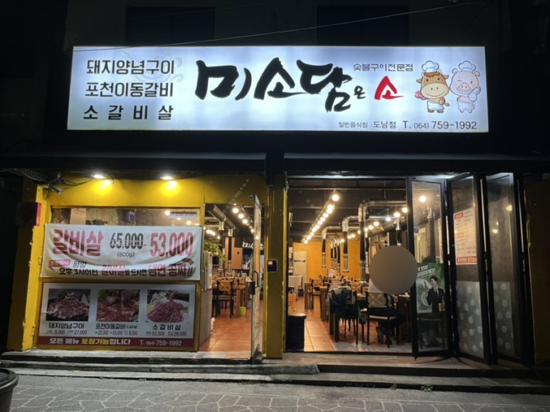 미소담은소 이미지
