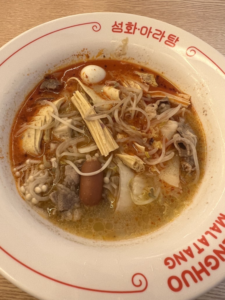 성화마라탕(상왕십리점) 이미지