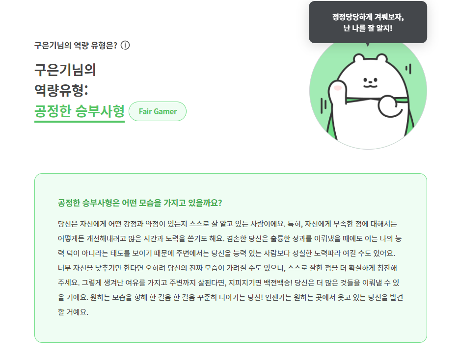 초록엔지니어링 이미지