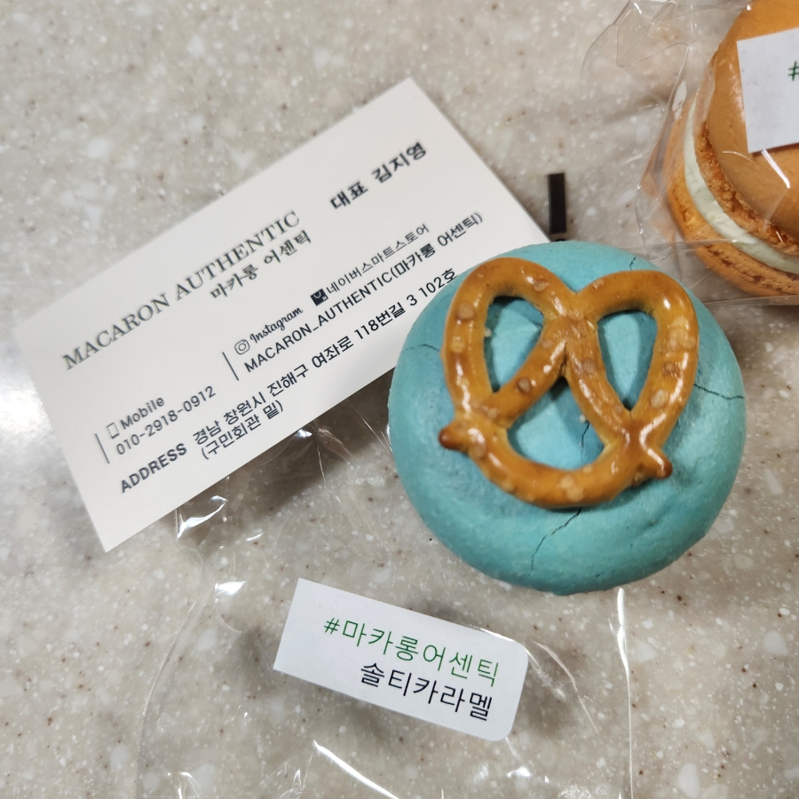 마카롱어센틱 이미지
