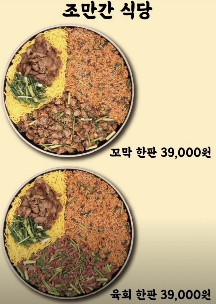 조만간식당 이미지