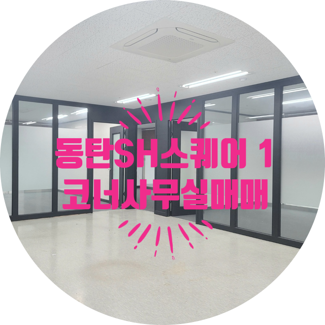 센터스퀘어관리사무소 이미지